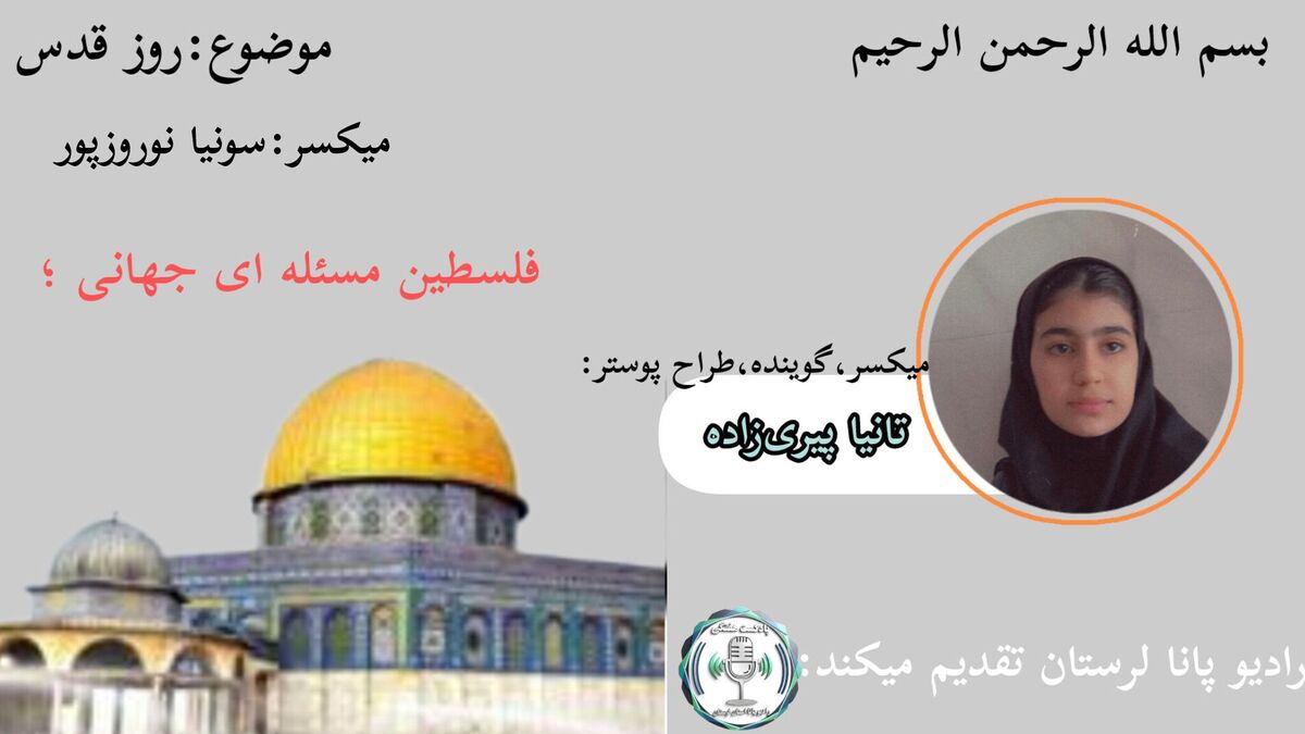 روز اعلام انزجار از اشغالگری