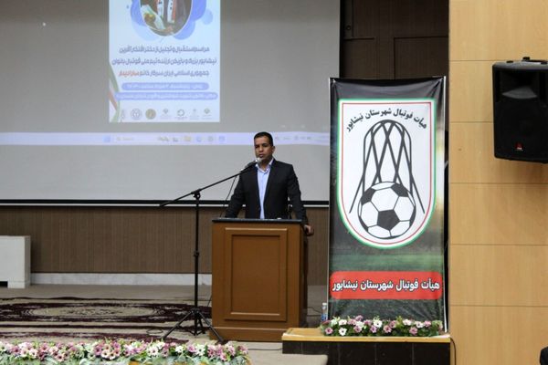 مراسم استقبال و تجلیل از سارادیدار دختر افتخار آفرین نیشابور بزرگ 