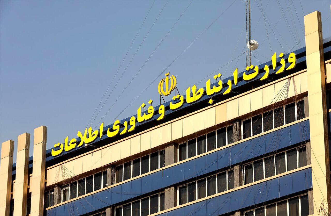 اطلاعیه وزارت ارتباطات درباره قطعی اینترنت
