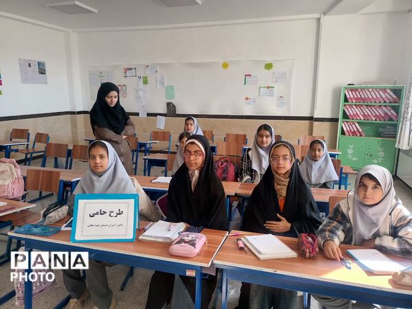 اجرای «طرح حامی» در دبستان شهید نجاتی ابرکوه