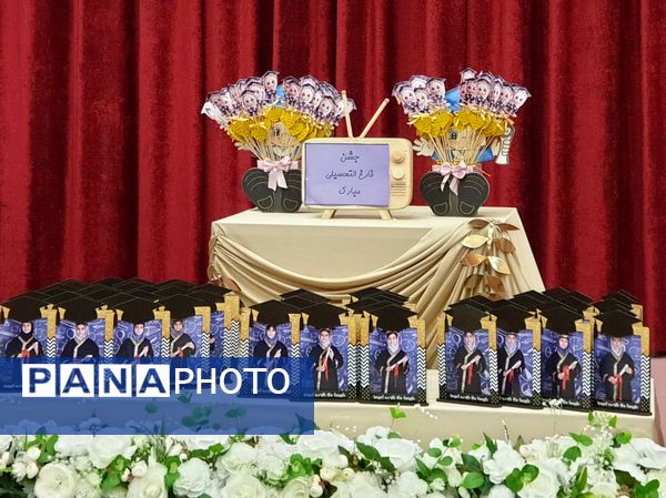 جشن پایان سال تحصیلی در مدارس منطقه پردیس