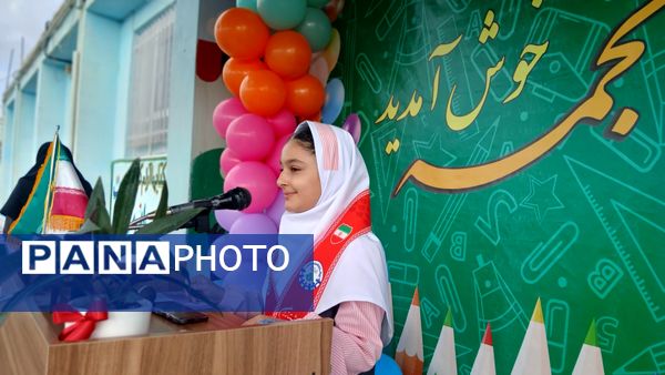 نواختن زنگ مهر در دبستان نجمه شهرستان فیروزکوه