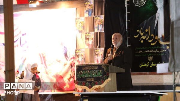 شب اربعین شهادت رهبر انقلاب اسلامی و شهدای دبستان میناب 