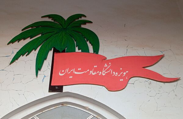 هویزه نماد پیوند نسل‌ها