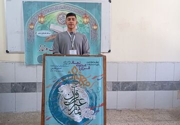 رقابت دانش‌آموزان ناحیه دو شیراز در مسابقات قرآن، عترت و نماز