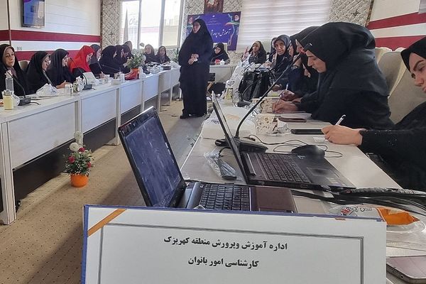 برگزاری کارگاه‌های آموزشی «زیست عفیفانه» و «مهارت‌های فرزندپروری» ویژه رابطین امور بانوان کهریزک 