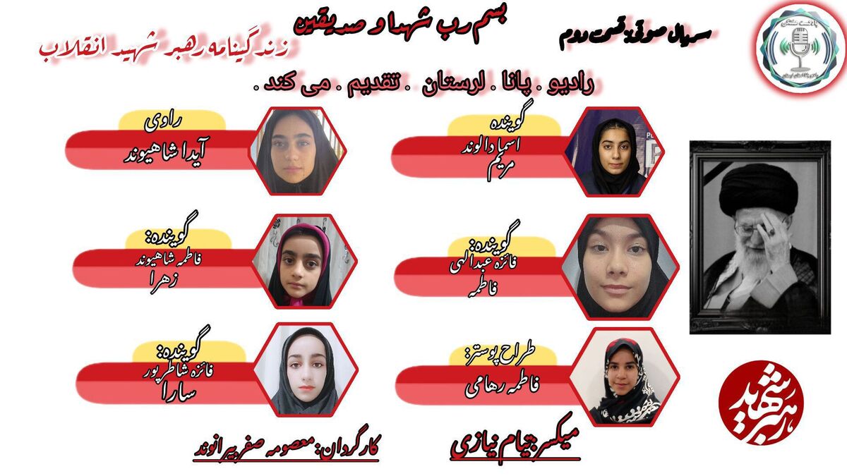 در مسیر روشنایی؛ نگاهی به سیره معنوی رهبر شهید انقلاب
