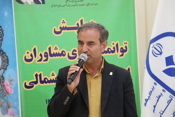 برگزاری همایش توانمندسازی مشاوران استان 