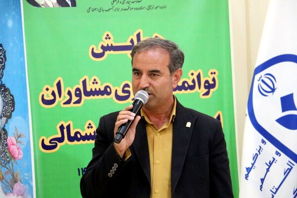 برگزاری همایش توانمندسازی مشاوران استان 