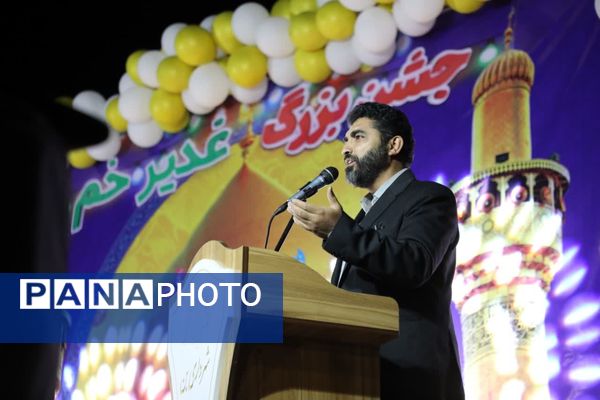 جشن بزرگ غدیر در بن