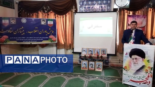 همایش یاوران انقلاب، پیشتازان مقاومت آذرشهر