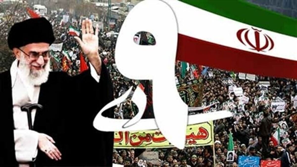 ۹ دی سند افتخار ملت ایران برخاسته از بصیرت