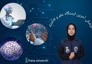 پزشکی در مسیر تازه‌ای قرار دارد؛ مسیری که با علم و فناوری تعریف می‌شود