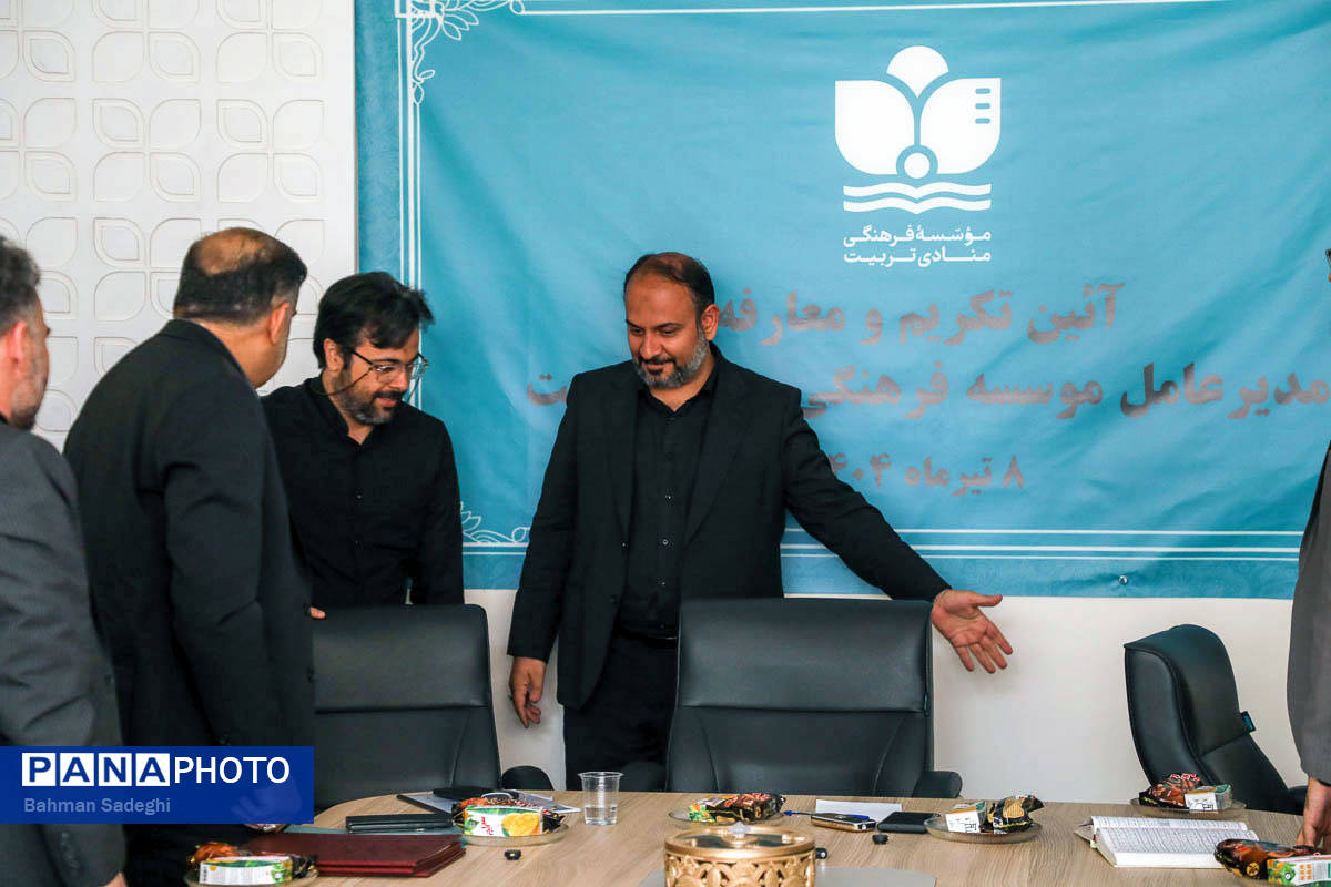 آیین تکریم و معارفه مدیر عامل موسسه فرهنگی منادی تربیت