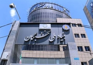 بنیاد ملی نخبگان شفاف‌ترین دستگاه اجرایی کشور شناخته شد