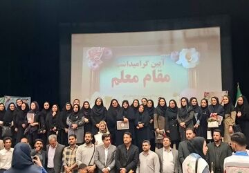 گرامی‌داشت مقام معلم در زرقان