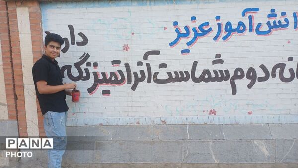 اجرای طرح شهید عجمیان در مدرسه ادب شهرستان پلدختر 