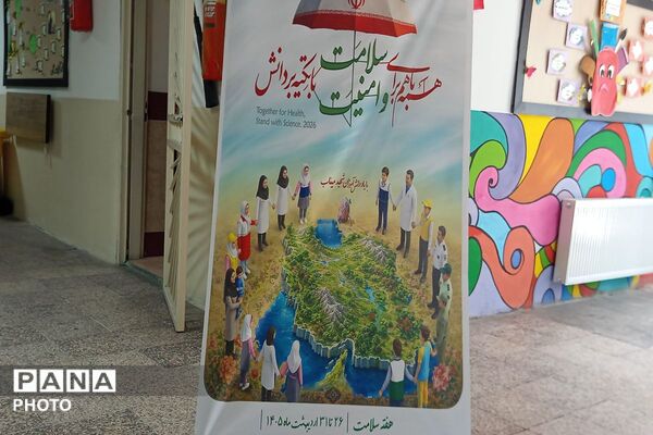 طرح محیط زیستی شهید مفقود الاثر ماکان نصیری در مدرسه رضوان ناحیه دو بهارستان