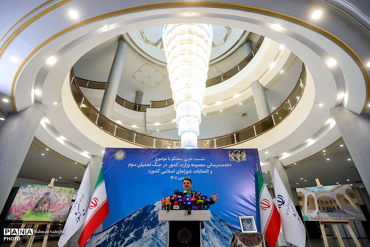 نشست خبری سخنگوی وزارت کشور