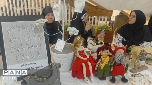 آیین گرامیداشت روز جهانی ناشنوایان در مشهد