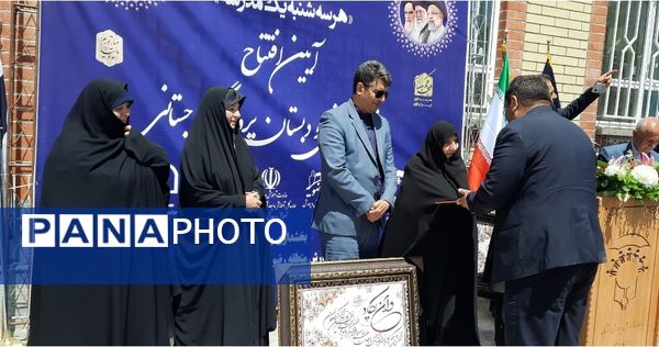 افتتاح پیش دبستانی و دبستان پروین گرجستانی 