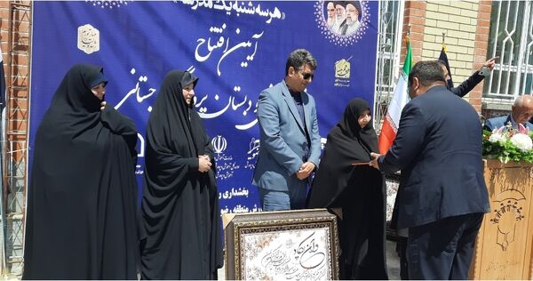 افتتاح پیش دبستانی و دبستان پروین گرجستانی 