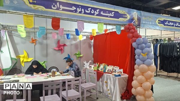 برپایی غرفه‌های کودک و نوجوان در نوزدهمین نمایشگاه بین‌المللی قرآن و عترت مشهد