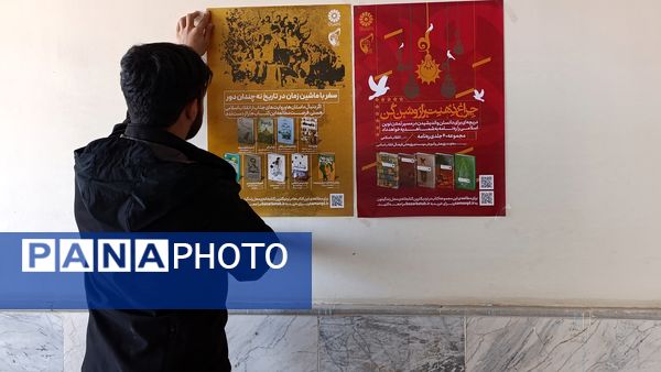 نمایشگاه مدرسه انقلاب در دبیرستان امام رضا (ع)