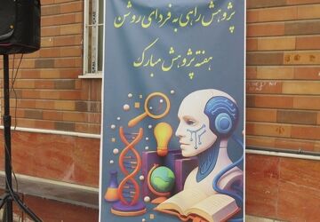 بزرگداشت هفته ماها در دبیرستان عفت آهنگری ناحیه یک ری