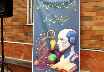 بزرگداشت هفته ماها در دبیرستان عفت آهنگری ناحیه یک ری