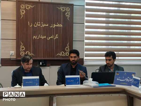 بیست‌وچهارمین جلسه ائتلاف نماد ناحیه 2 مشهد