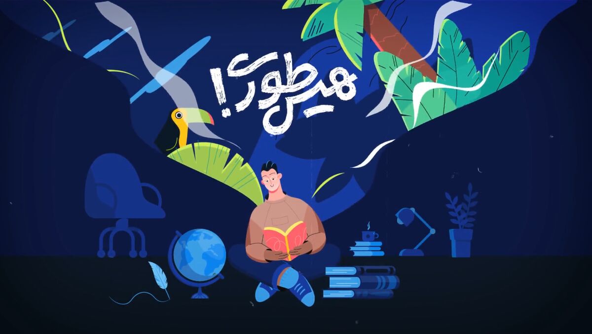«هیس‌طوری»؛ وقتی نوجوان فقط مخاطب نیست، بلکه راوی تاریخ می‌شود