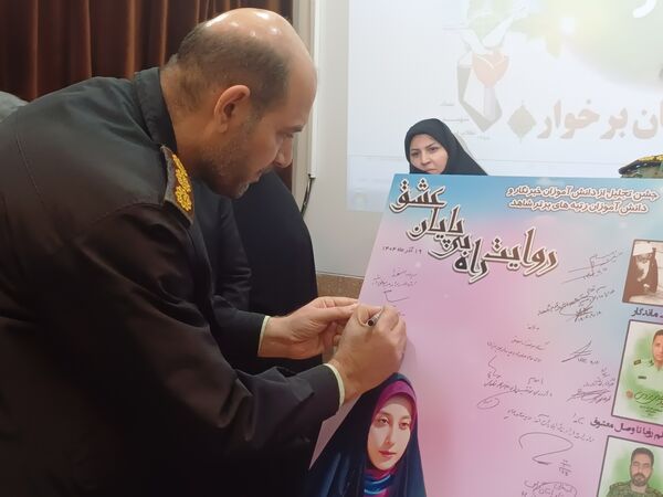 جشن تجلیل از دانش‌آموزان خبرنگاران فعال پانا و دانش‌آموزان رتبه‌های برتر شاهد  