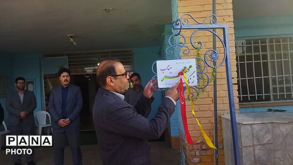 زنگ مهر میناب در دبیرستان شاهد ابوذر غفاری نیشابور 
