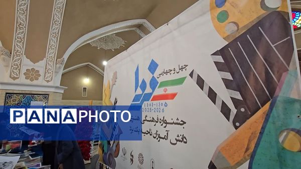 باغ دولت آباد یزد میزبان هنرنمایی دانش‌آموزان ناحیه یک در جشنواره «فردا»