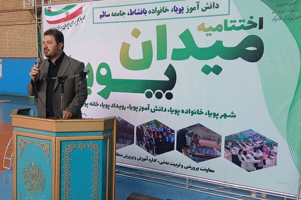 اختتامیه طرح‌ "میدان پویا" در کهریزک 