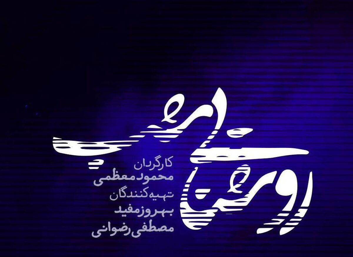 روایت پرونده‌های واقعی در سریال نوروزی «روشنایی شب»