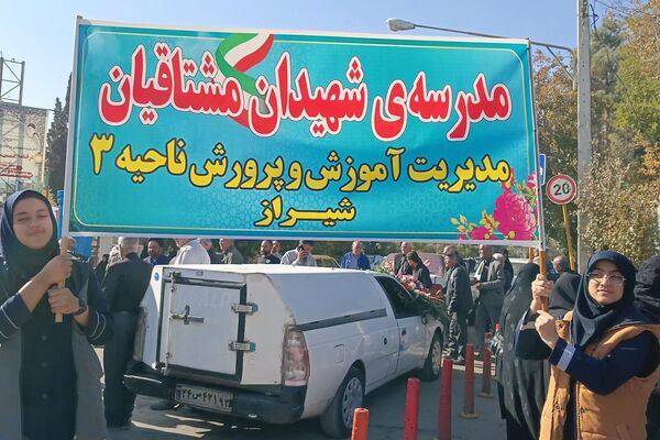 تشییع پیکر مادر شهیدان مشتاقیان در شیراز