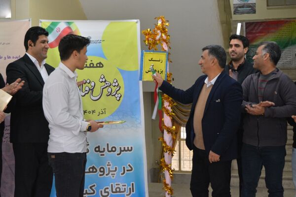 زنگ پژوهش در بهارستان‌دو