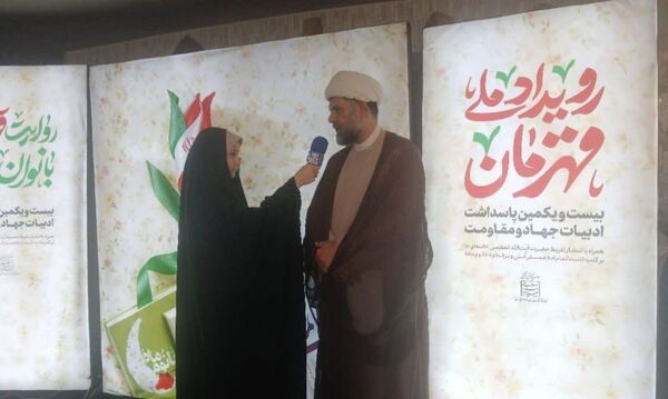 رویداد ملی قهرمان 