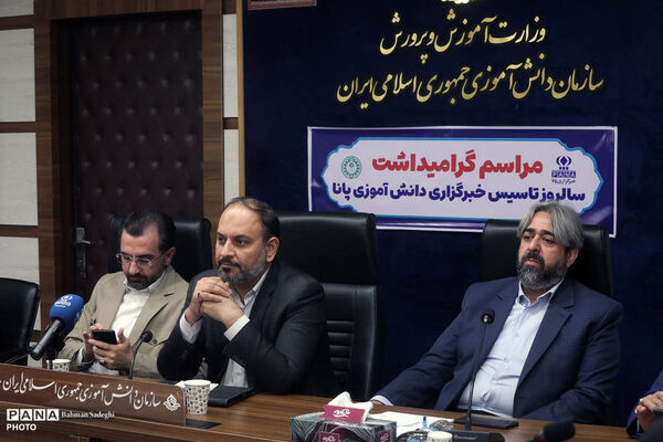  آیین گرامیداشت بیست و چهارمین سالروز تاسیس خبرگزاری پانا