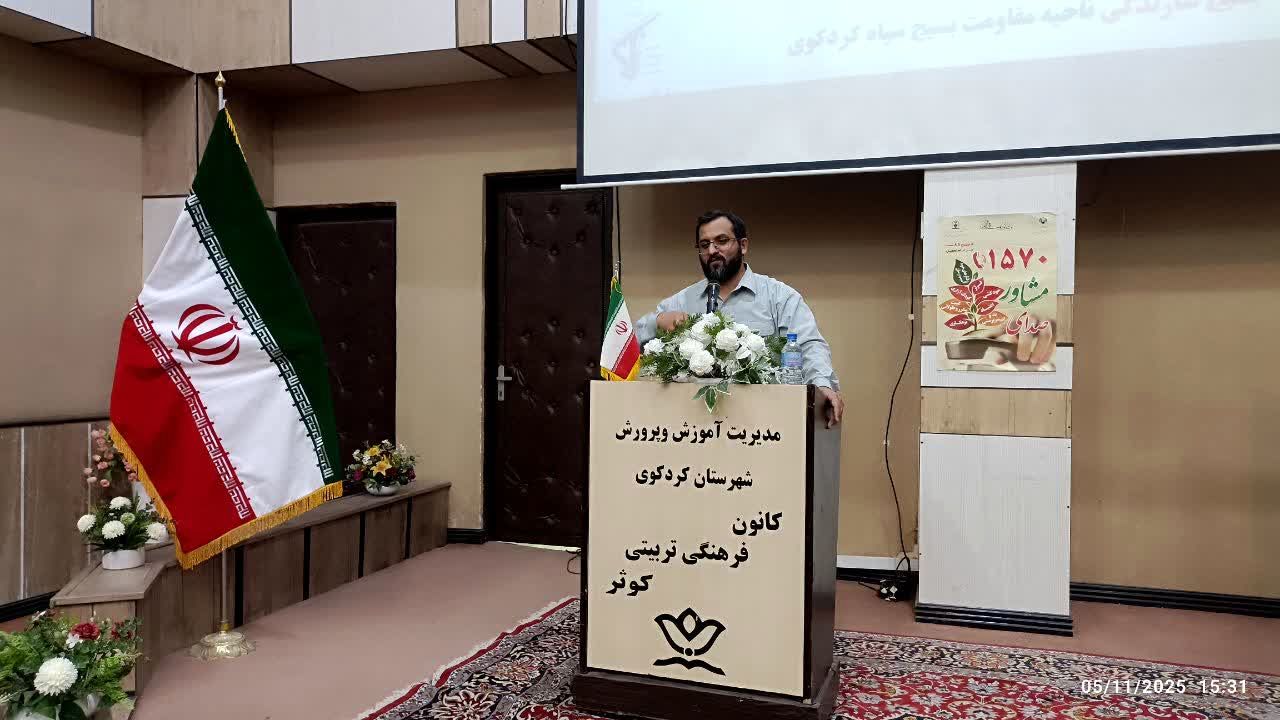 گامی برای ارتقای مهارت‌های جهادی در کردکوی