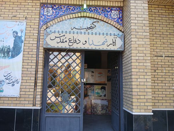 بازدید دانش‌آموزان از نمایشگاه دفاع مقدس واقع در مقبره شهدای گمنام شهرستان ورامین