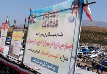 شوسواره کشوری ارسباران