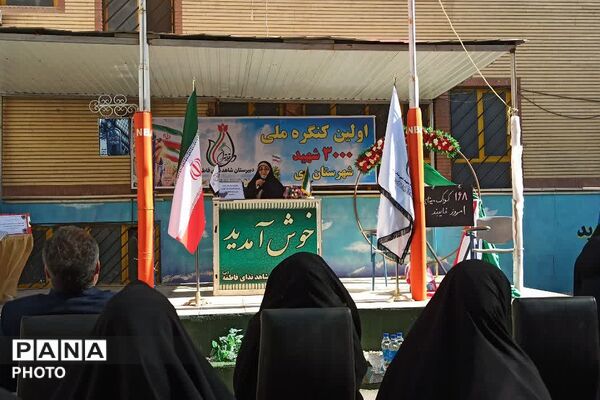 آیین نواختن زنگ مهر با حضور مدیر آموزش و پرورش ناحیه دو شهرری 