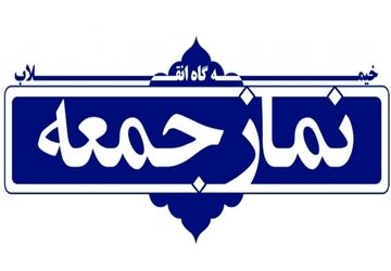 تریبونی برای وحدت و همصدایی امت با امام