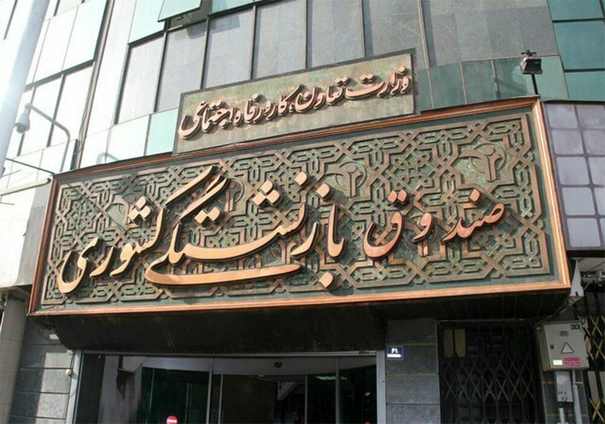 پرداخت یک همت از مطالبات بیمه تکمیلی بازنشستگان کشوری