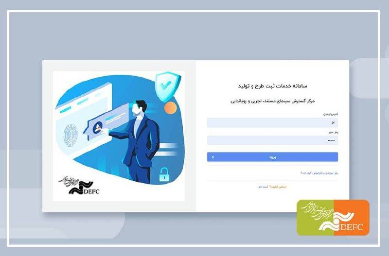 بازگشایی سامانه ثبت طرح مرکز گسترش از اردیبهشت 1403
