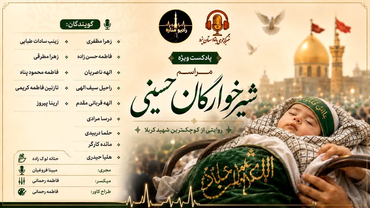 روایتی از کوچک ترین شهید کربلا