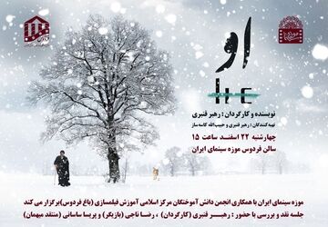 رهبر قنبری با «او» به باغ فردوس  می‌آید